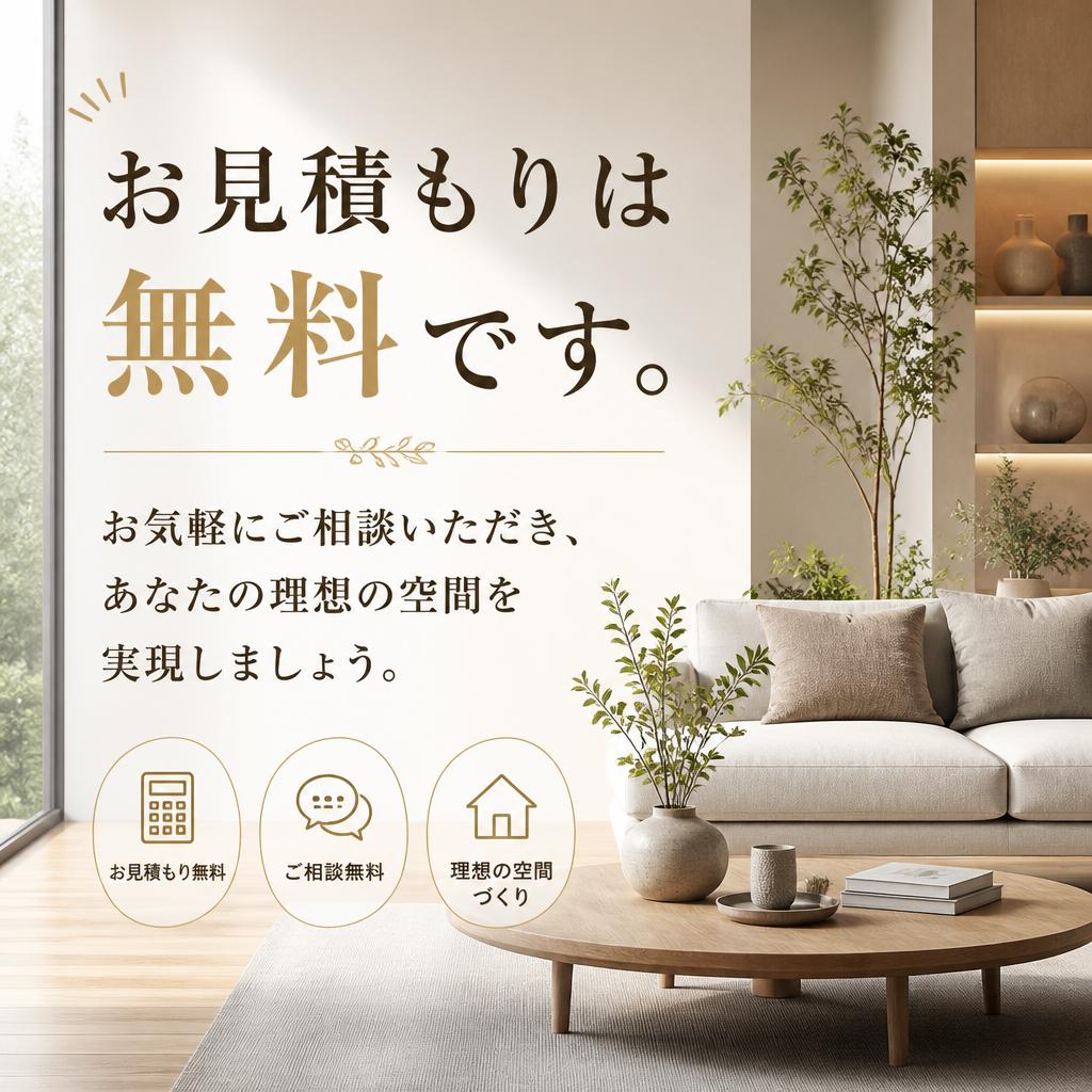 今すぐお問い合わせを！