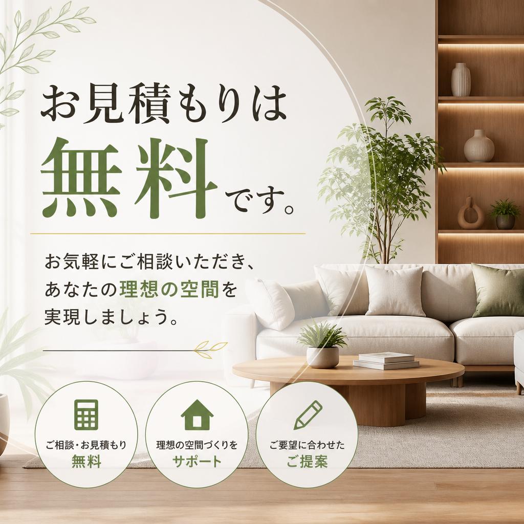 今すぐお問い合わせを！
