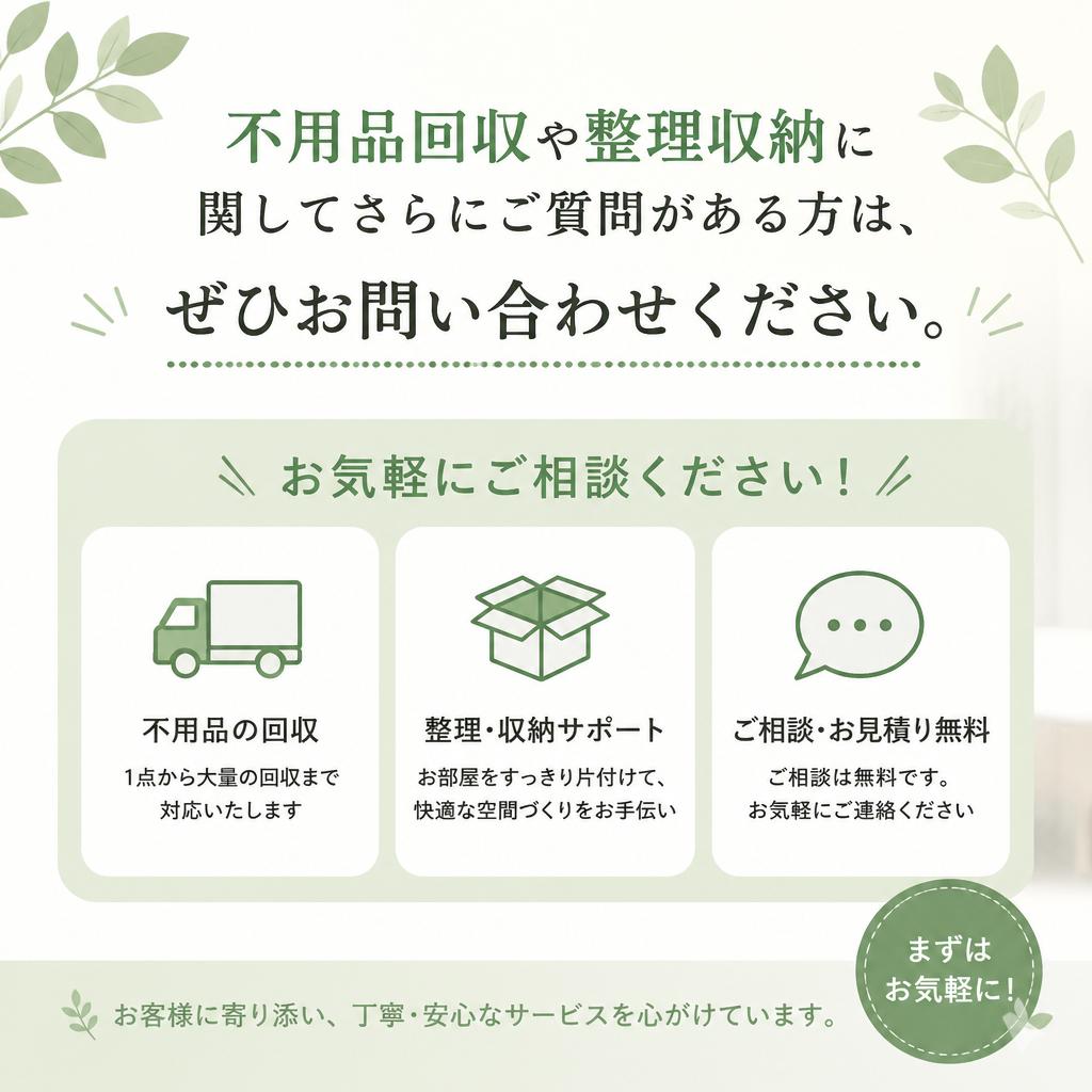 あなたの新しいスタートをサポートします！