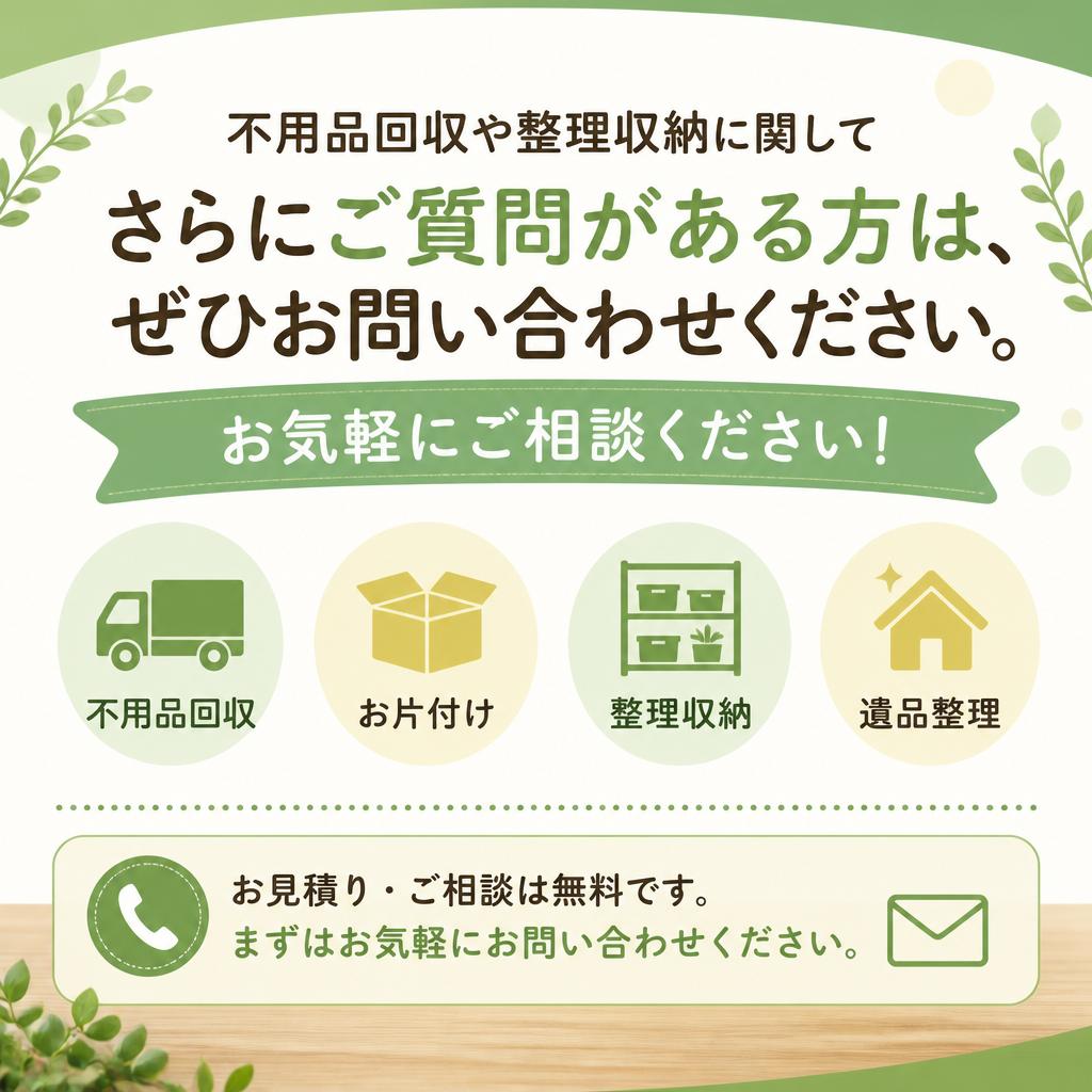 あなたの新しいスタートをサポートします！