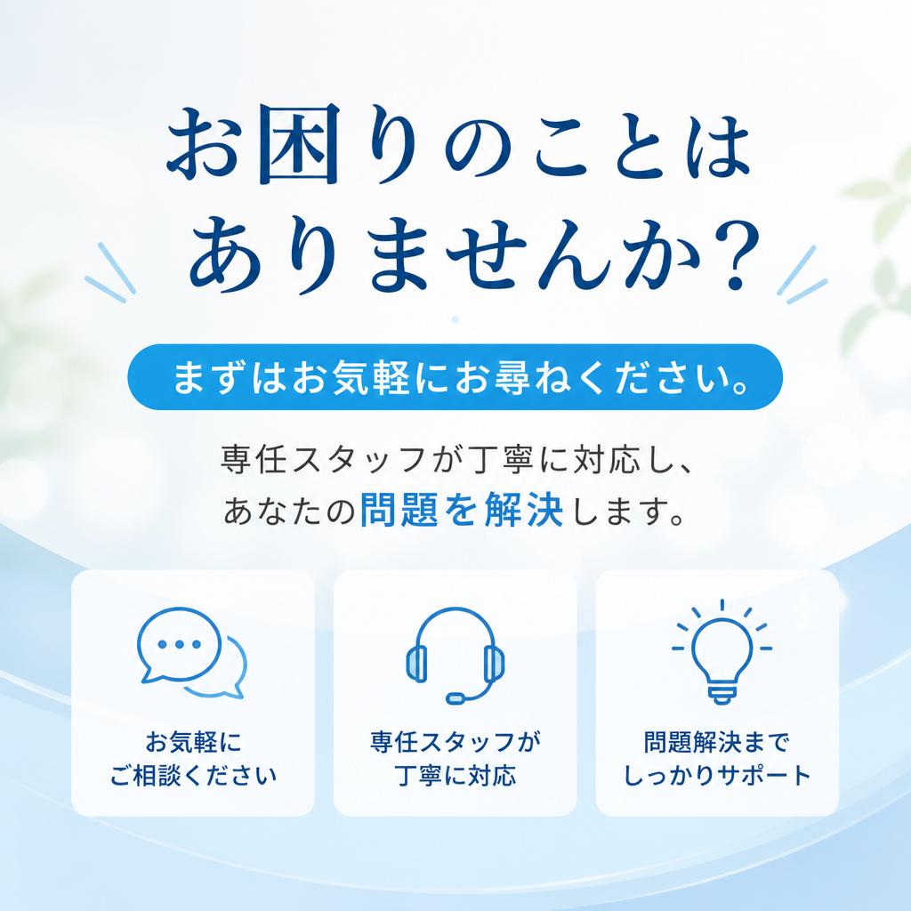 今すぐお問い合わせを！